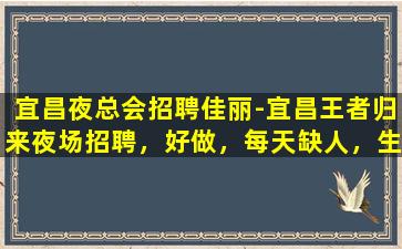 淮南夜场招聘